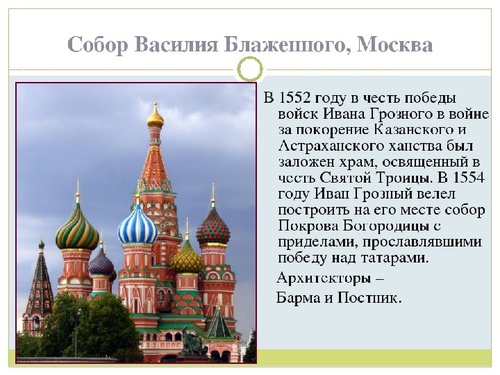 храм василия блаженного в москве история